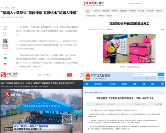 今日看点丨华体会全站官网登录入口（中国）有限公司建筑这个项目霸屏热搜，引众媒体争相报道
